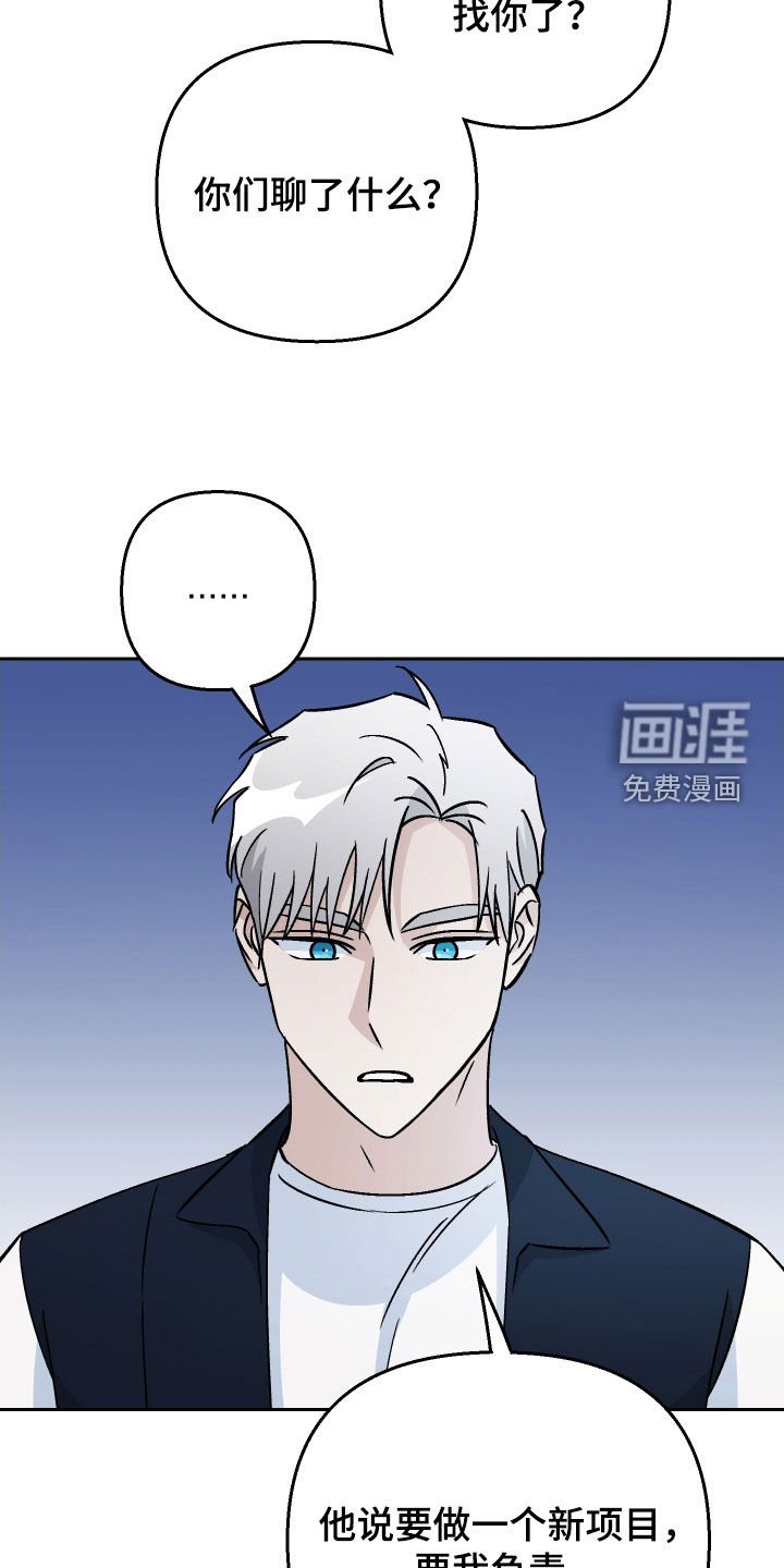 第125章：【第二季】做回朋友