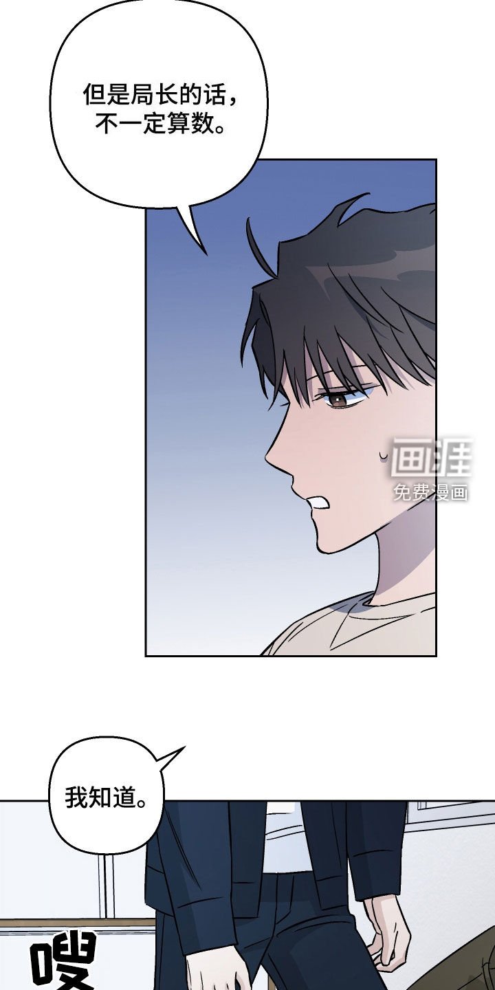 第125章：【第二季】做回朋友
