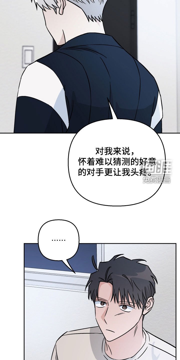 第125章：【第二季】做回朋友