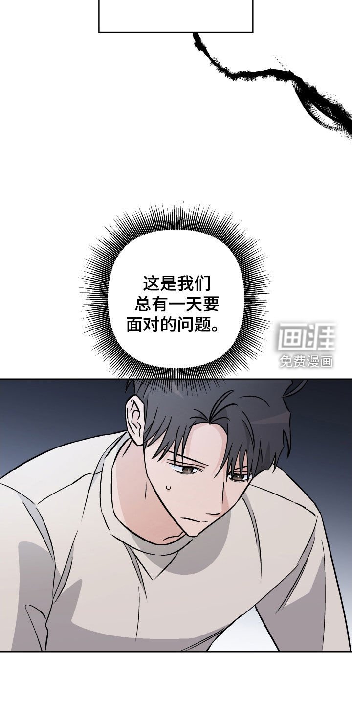 第125章：【第二季】做回朋友