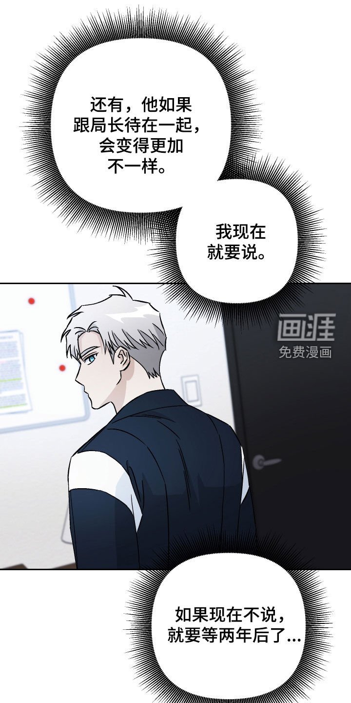 第125章：【第二季】做回朋友