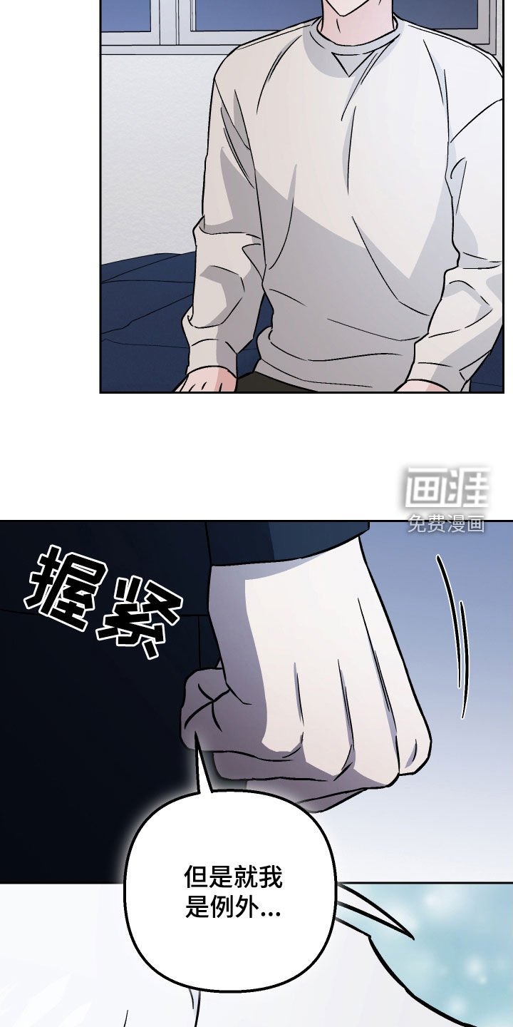 第125章：【第二季】做回朋友