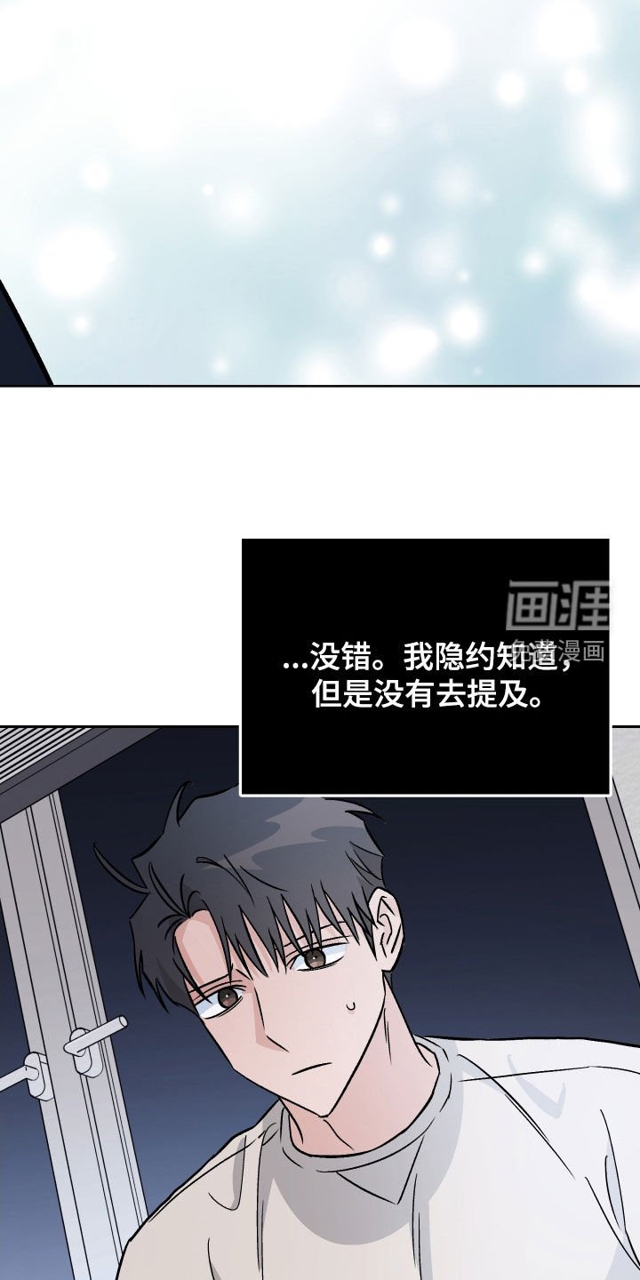 第125章：【第二季】做回朋友
