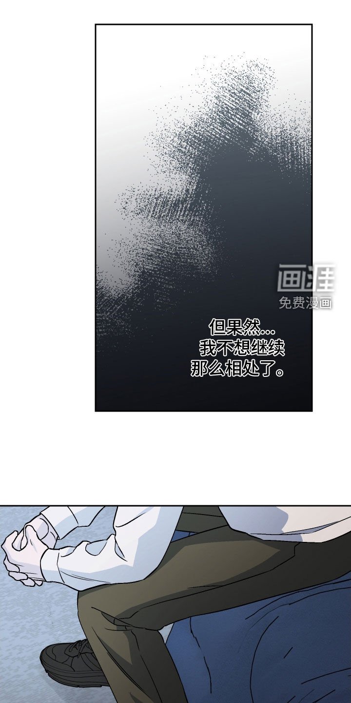 第125章：【第二季】做回朋友