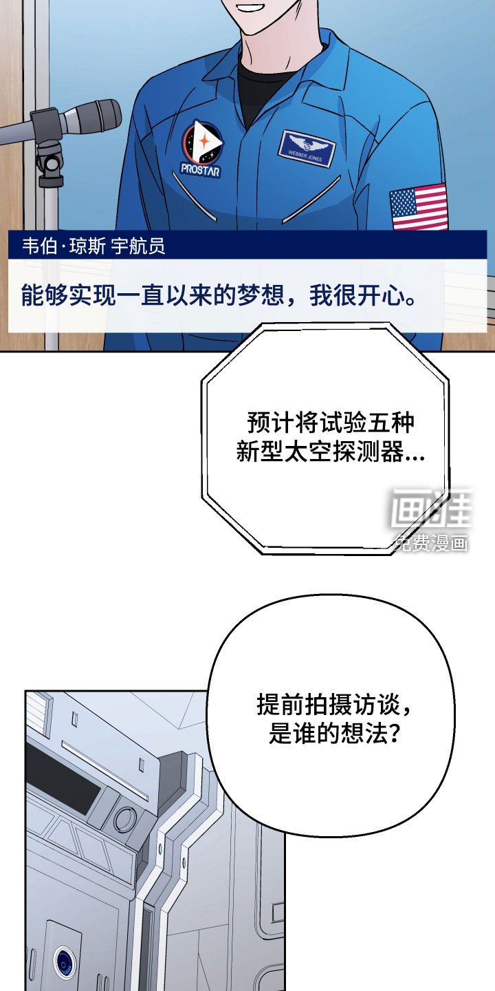 第126章：【第二季】发射