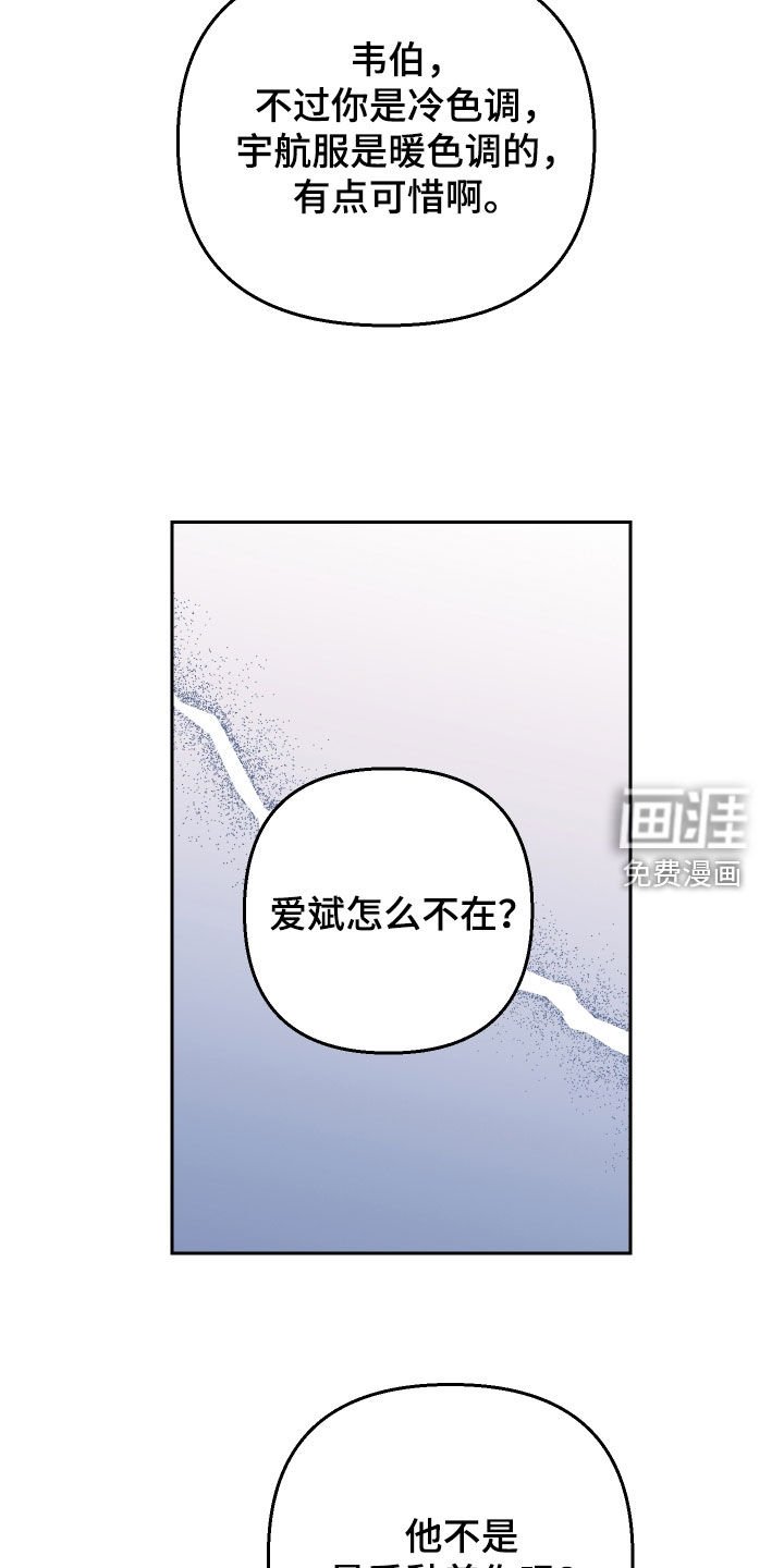 第126章：【第二季】发射