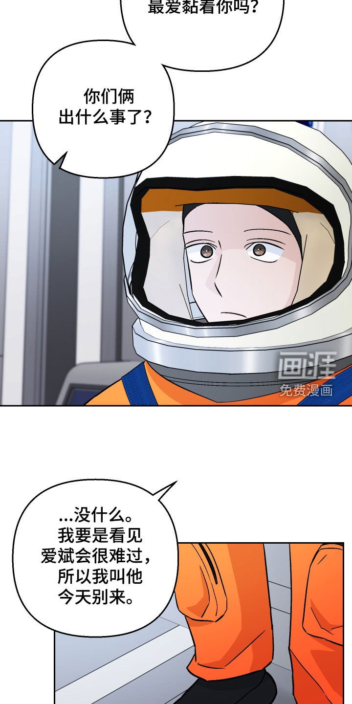 第126章：【第二季】发射