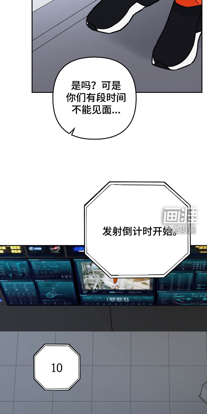 第126章：【第二季】发射