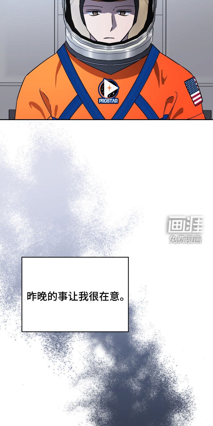 第126章：【第二季】发射