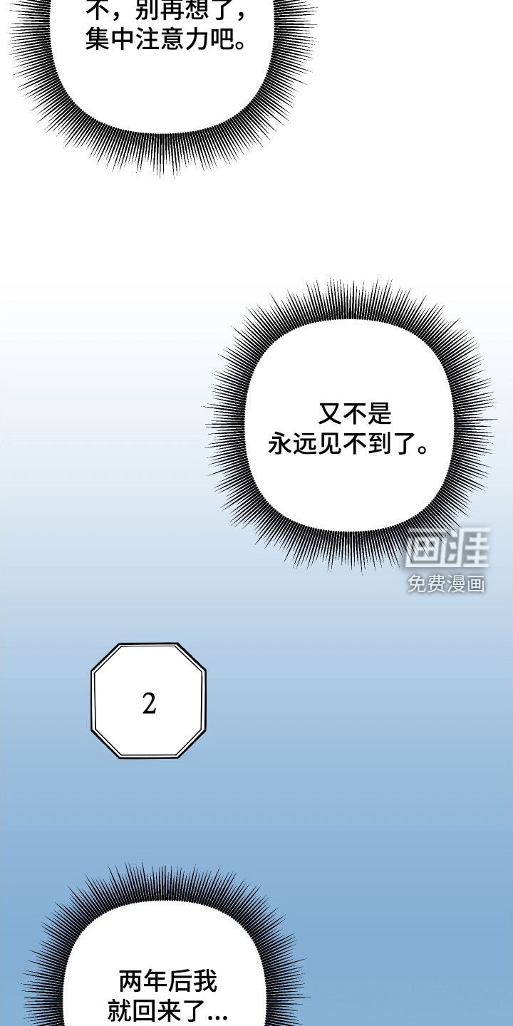 第126章：【第二季】发射
