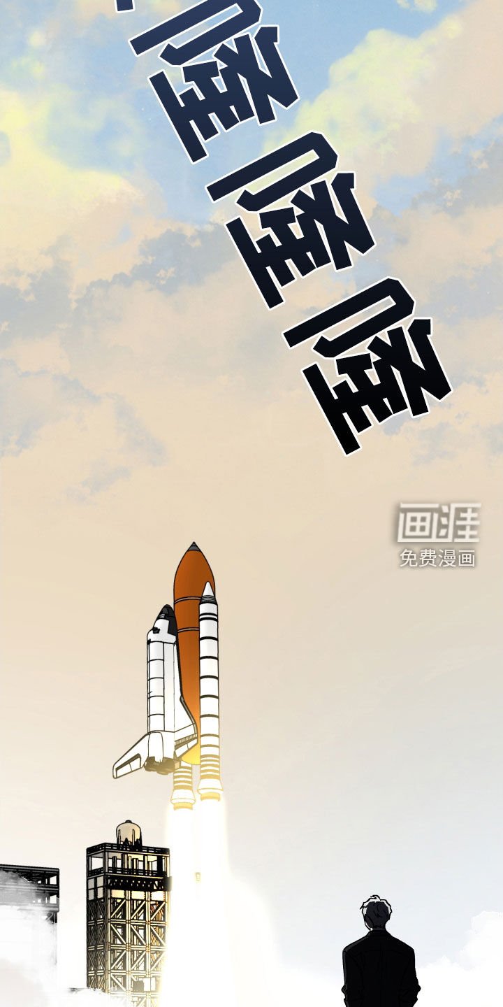 第126章：【第二季】发射