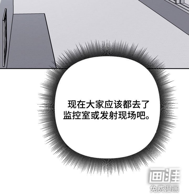第126章：【第二季】发射