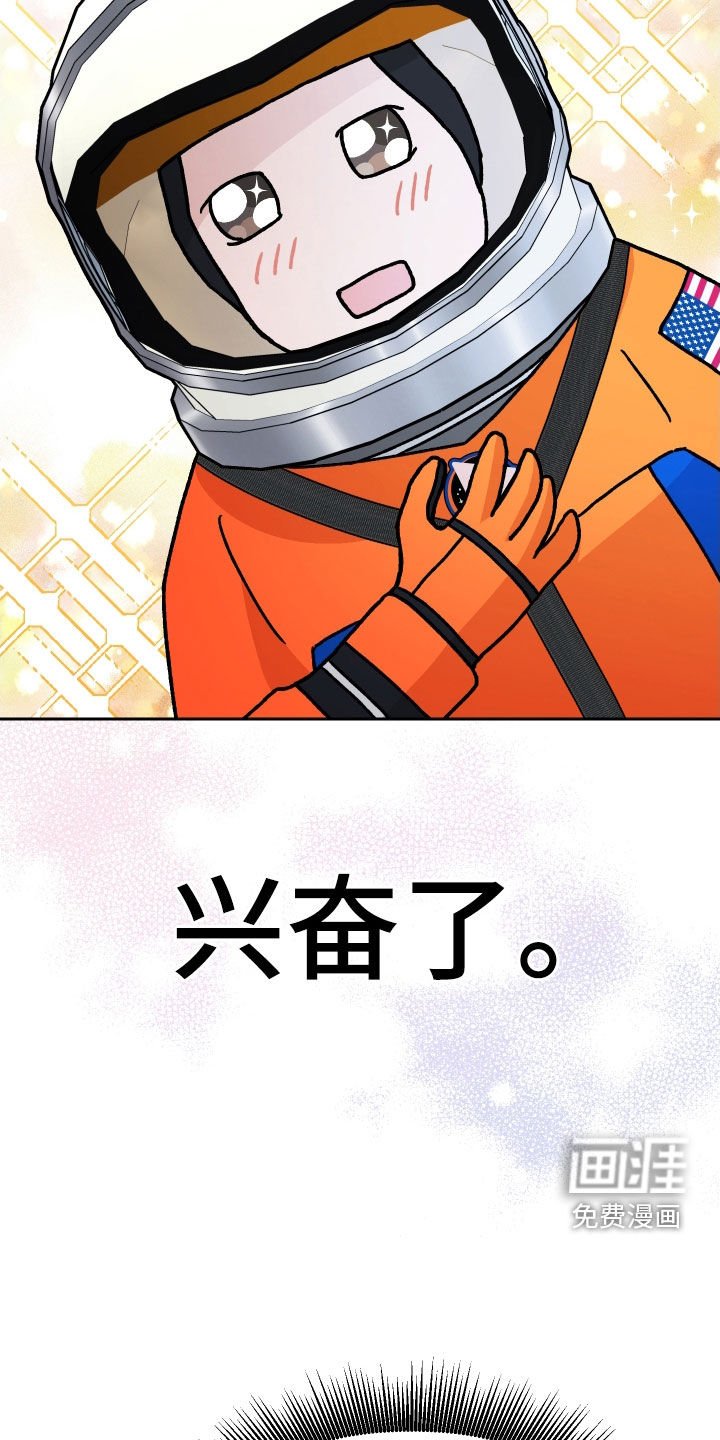 第127章：【第二季】我很满意