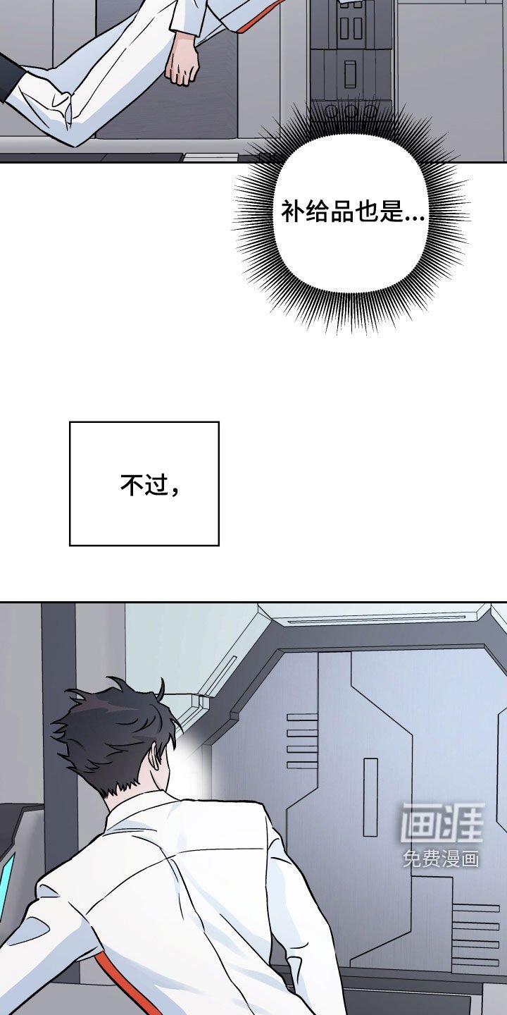 第127章：【第二季】我很满意