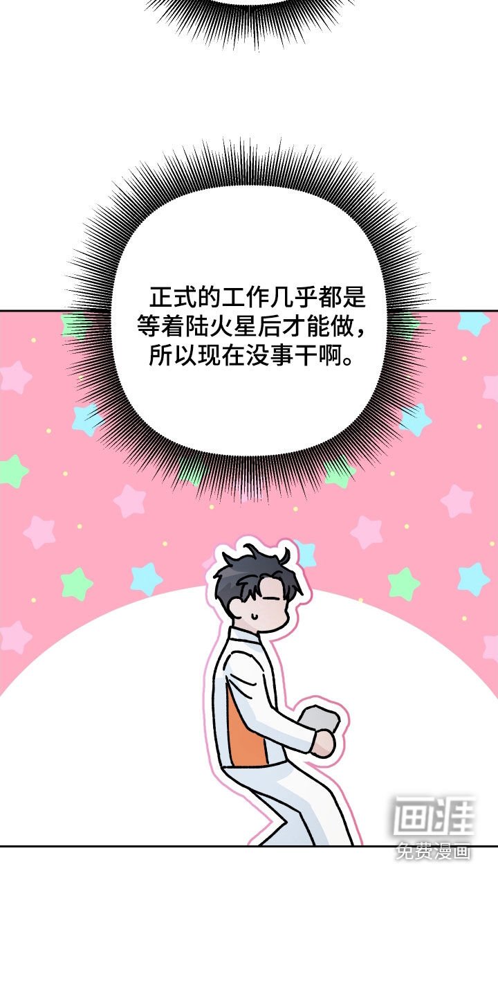 第127章：【第二季】我很满意
