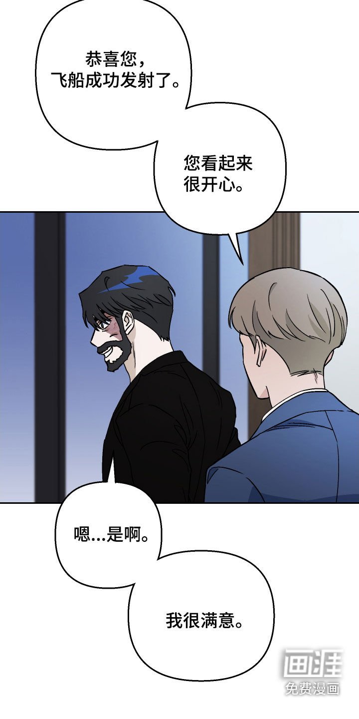 第127章：【第二季】我很满意