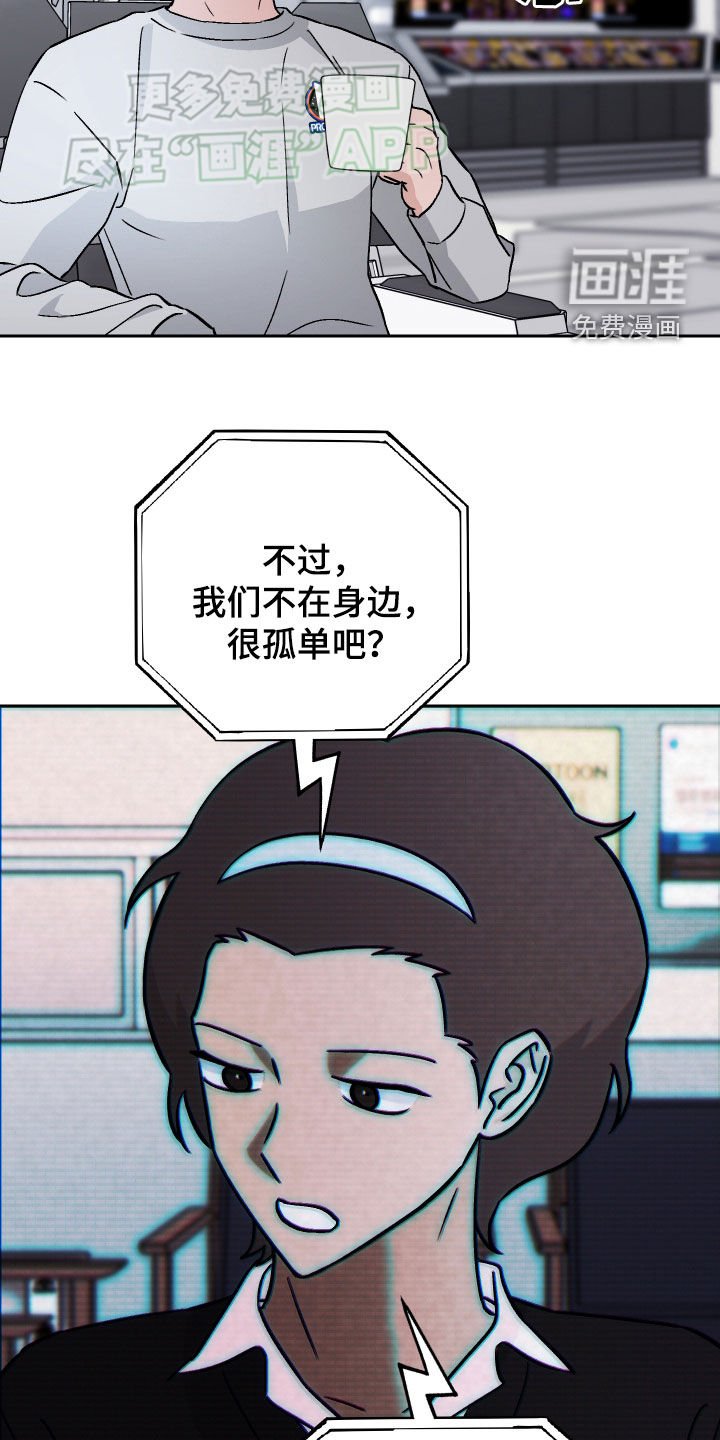 第128章：【第二季】不需要愧疚