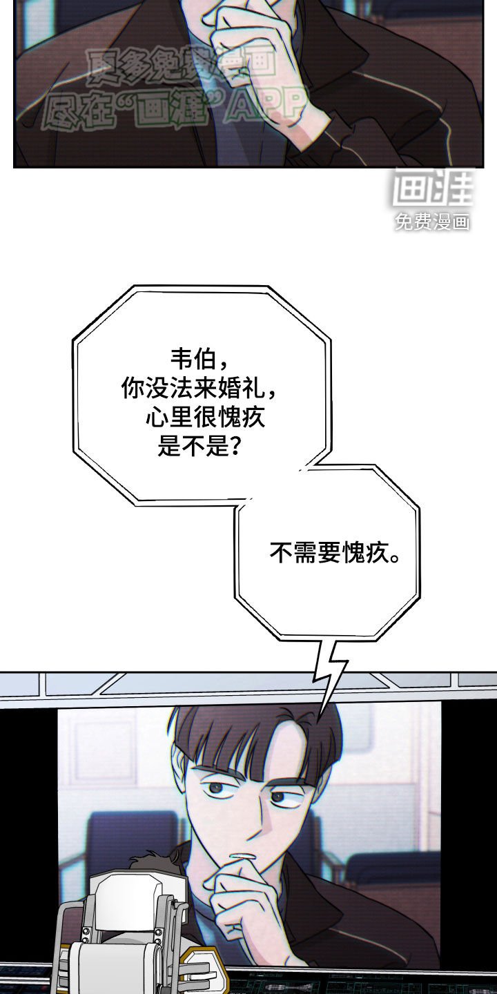 第128章：【第二季】不需要愧疚