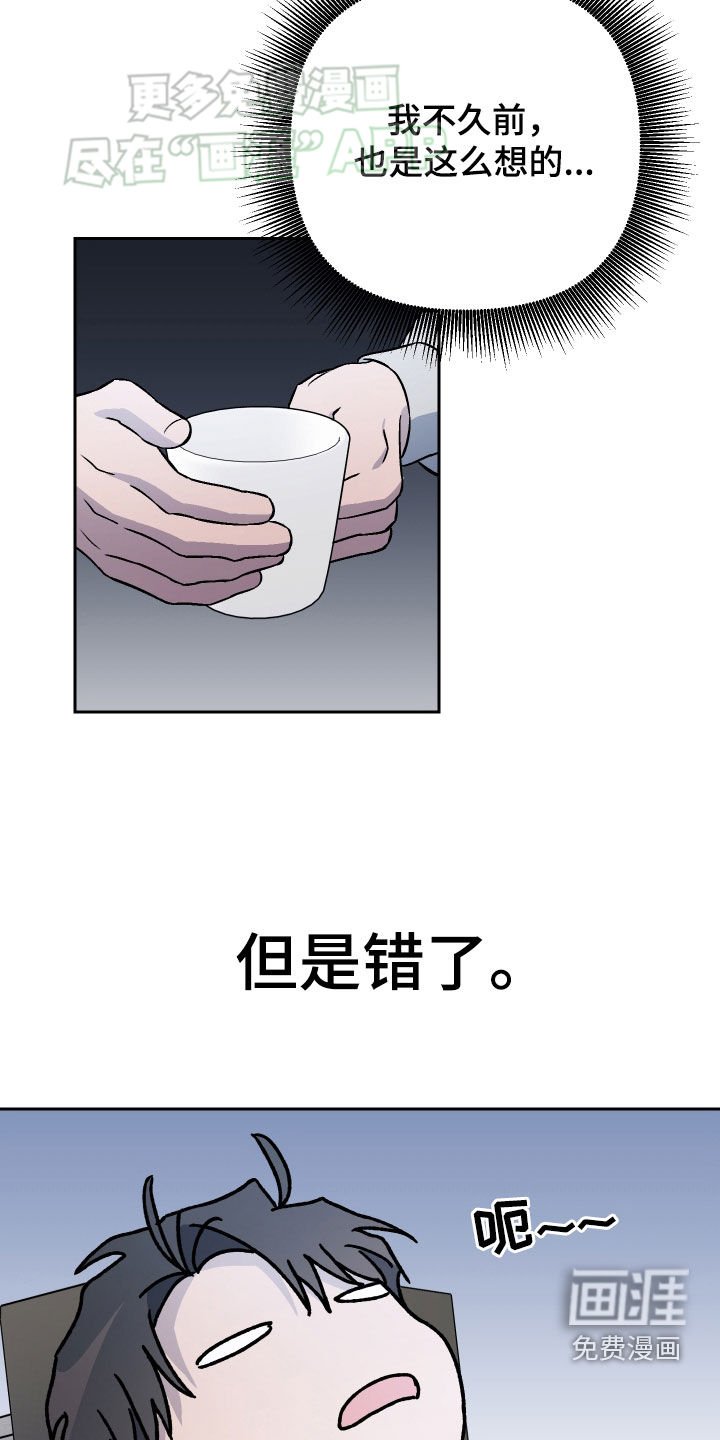 第129章：【第二季】能量不足