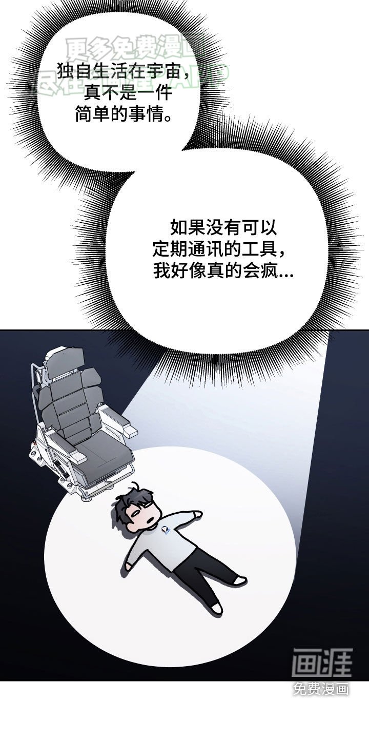 第129章：【第二季】能量不足