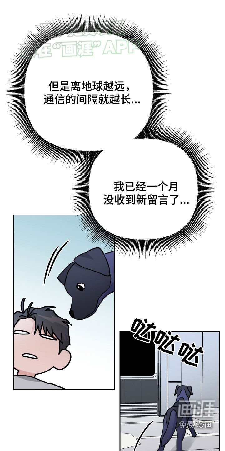 第129章：【第二季】能量不足