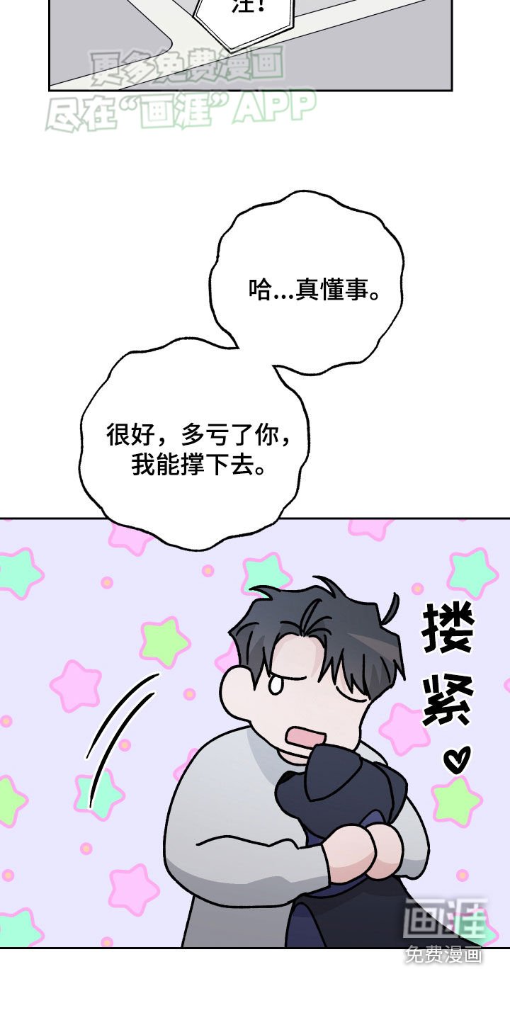 第129章：【第二季】能量不足