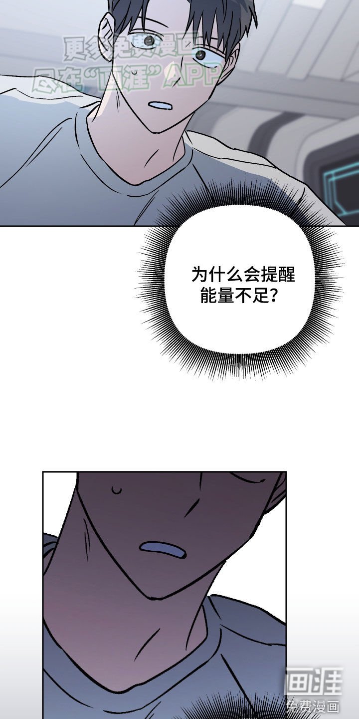 第129章：【第二季】能量不足