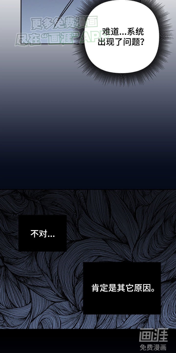 第129章：【第二季】能量不足