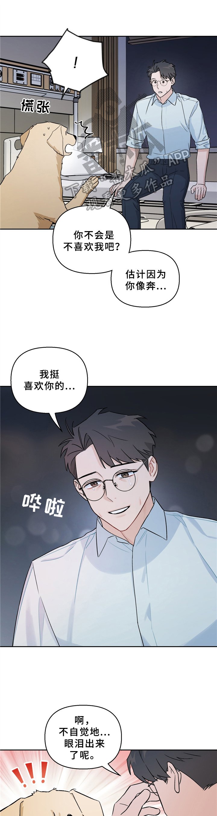 第13章：出乎意料
