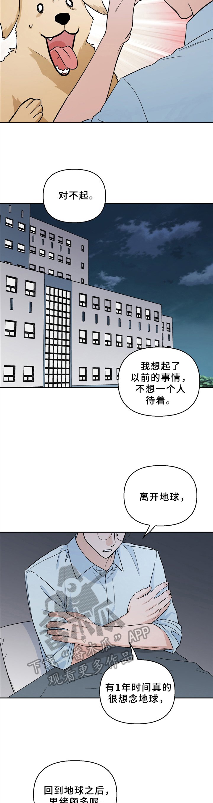 第13章：出乎意料
