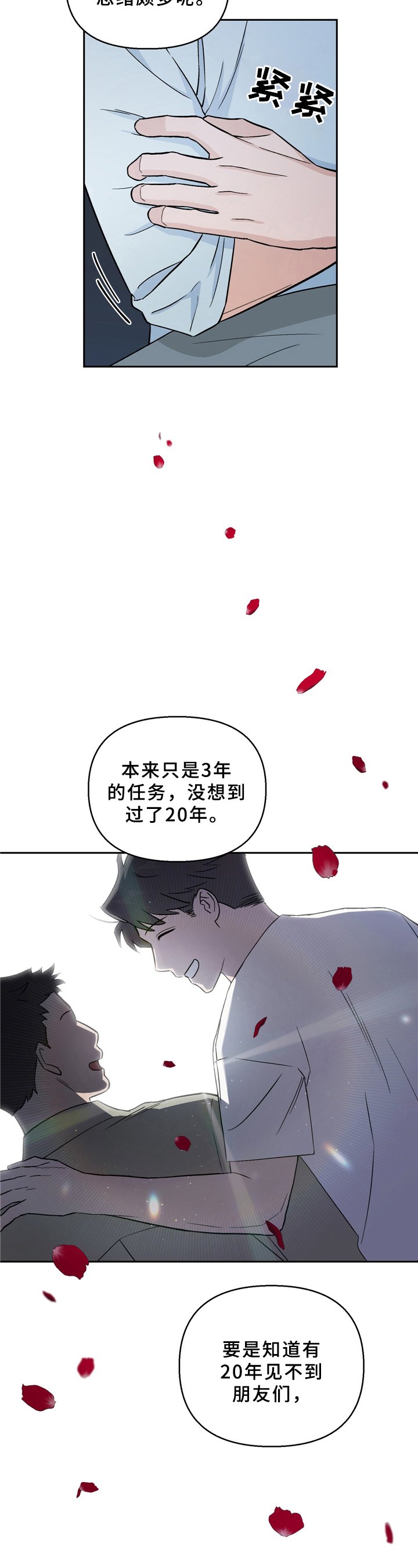 第13章：出乎意料