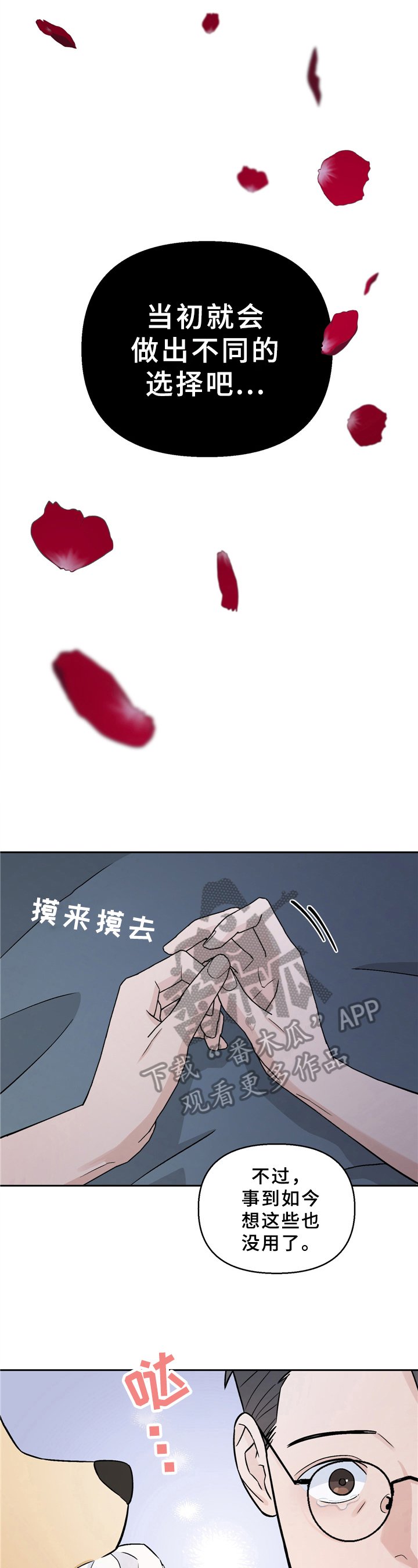 第13章：出乎意料