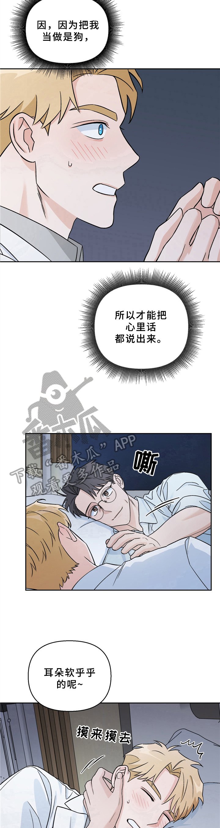 第13章：出乎意料