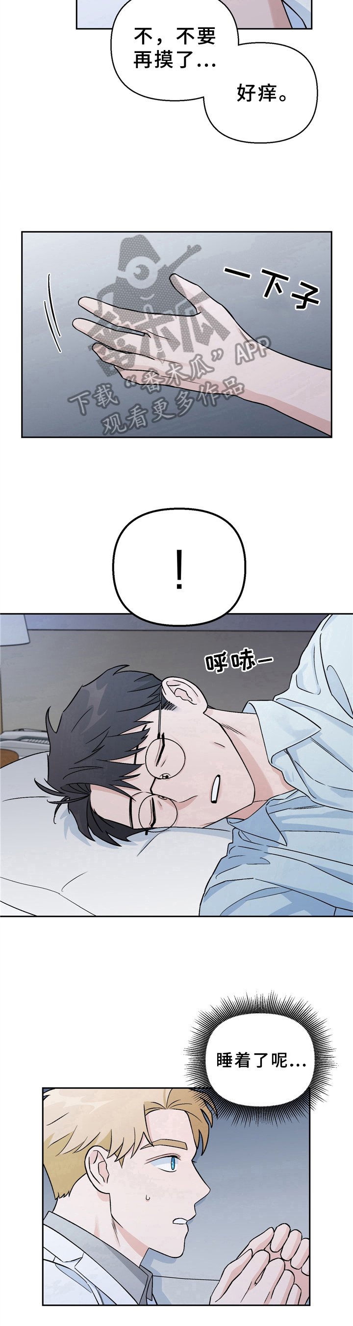 第13章：出乎意料