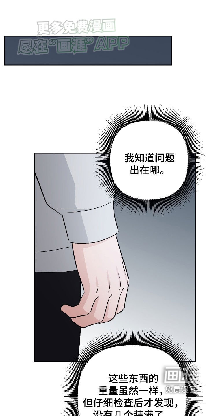 第130章：【第二季】视频消息