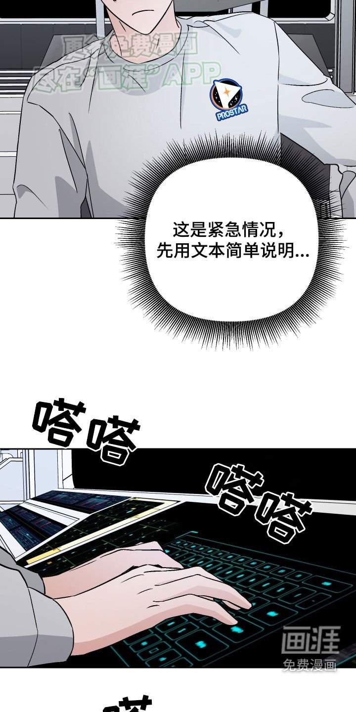 第130章：【第二季】视频消息