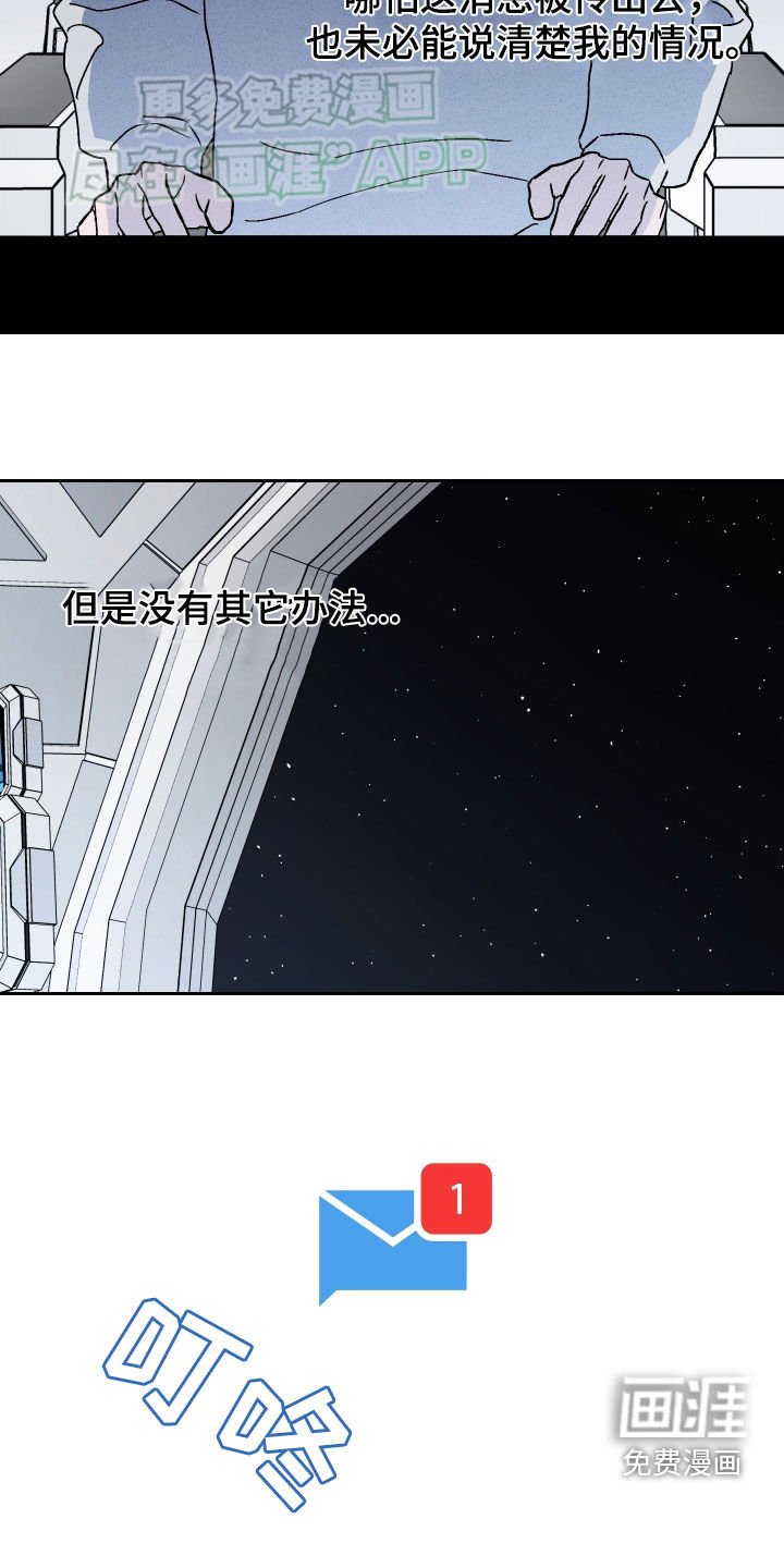 第130章：【第二季】视频消息