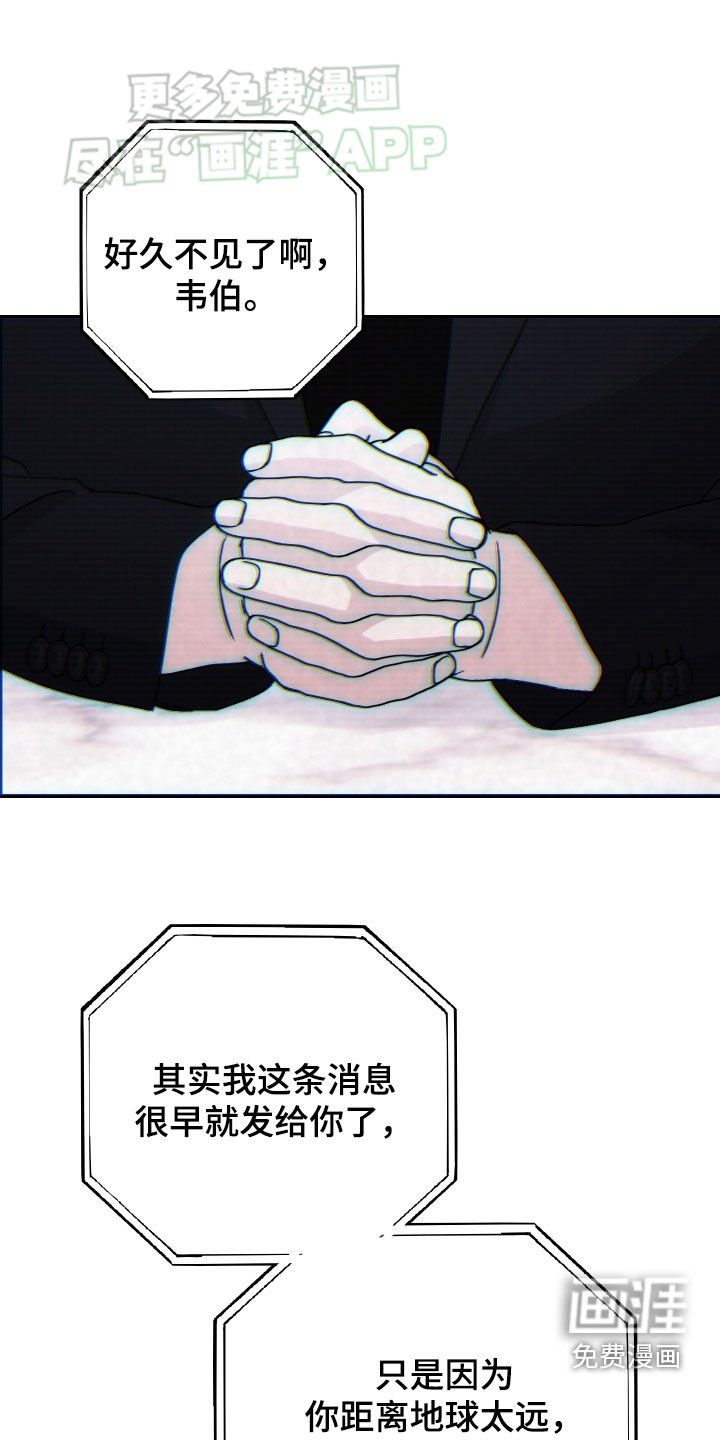 第130章：【第二季】视频消息
