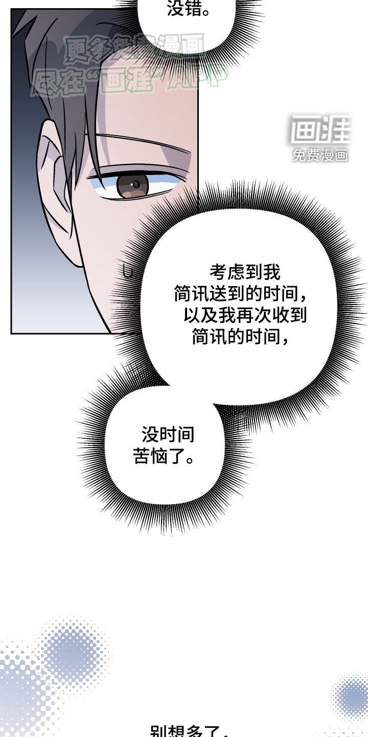 第130章：【第二季】视频消息