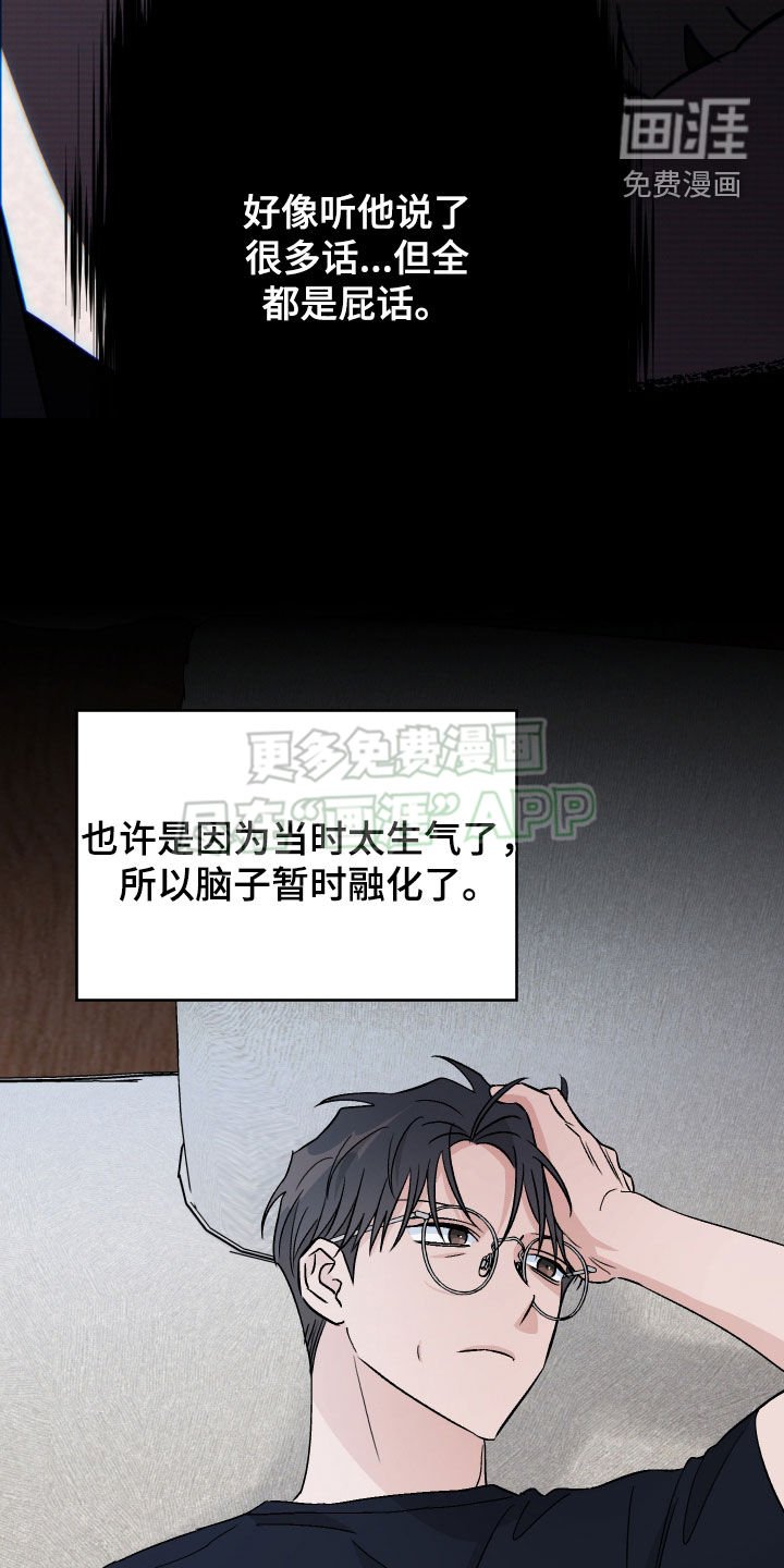 第132章：【第二季】无力的等待