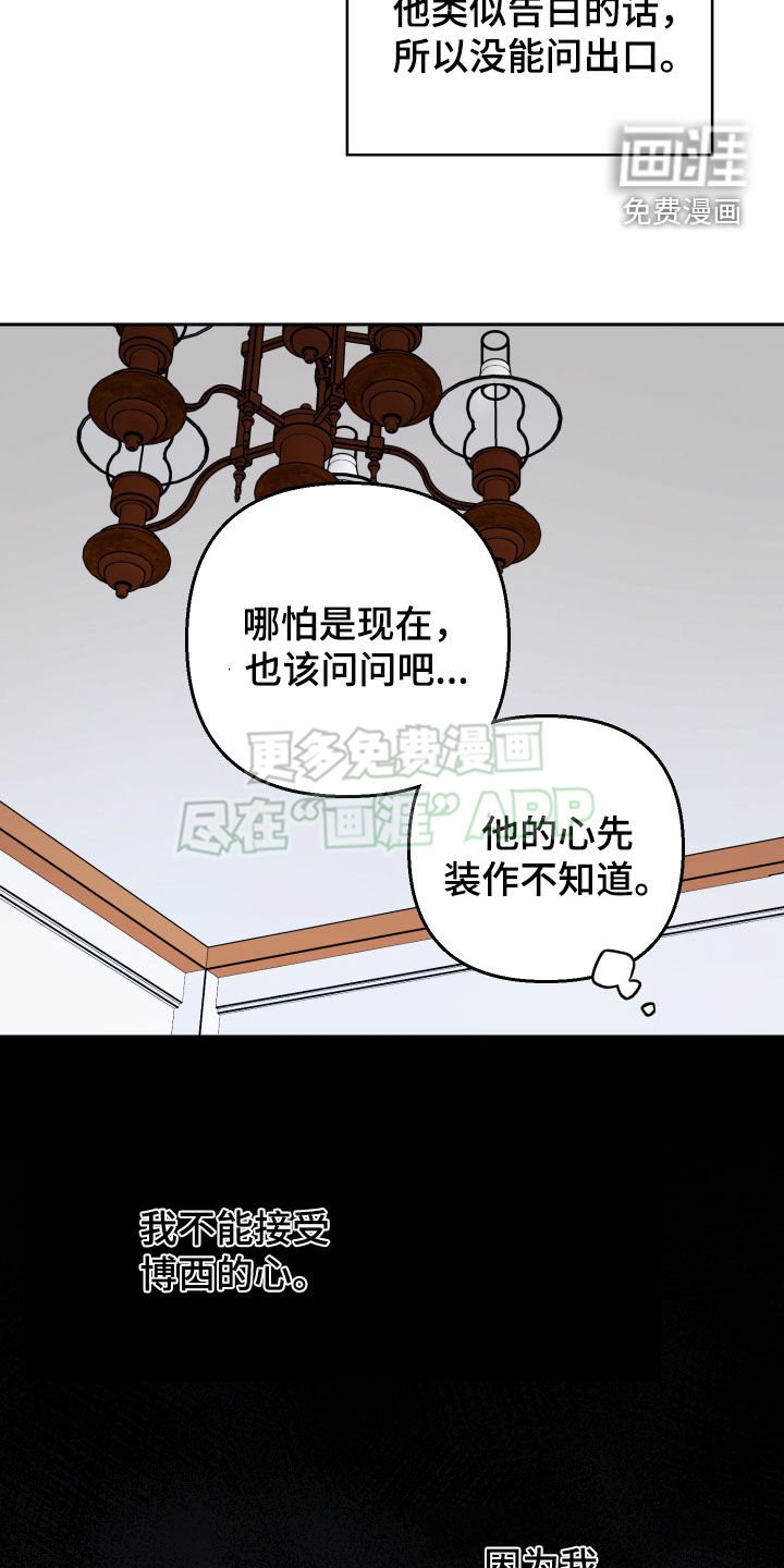 第132章：【第二季】无力的等待