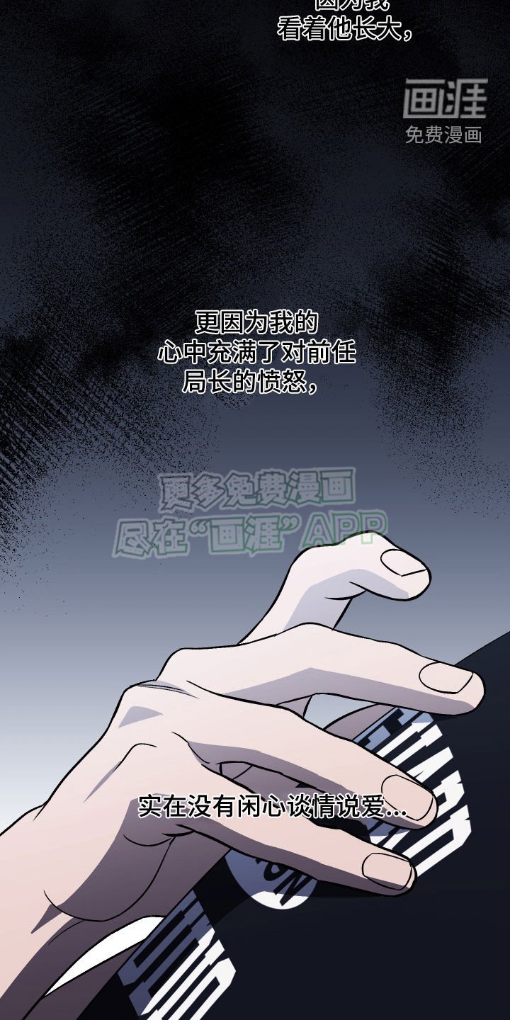 第132章：【第二季】无力的等待