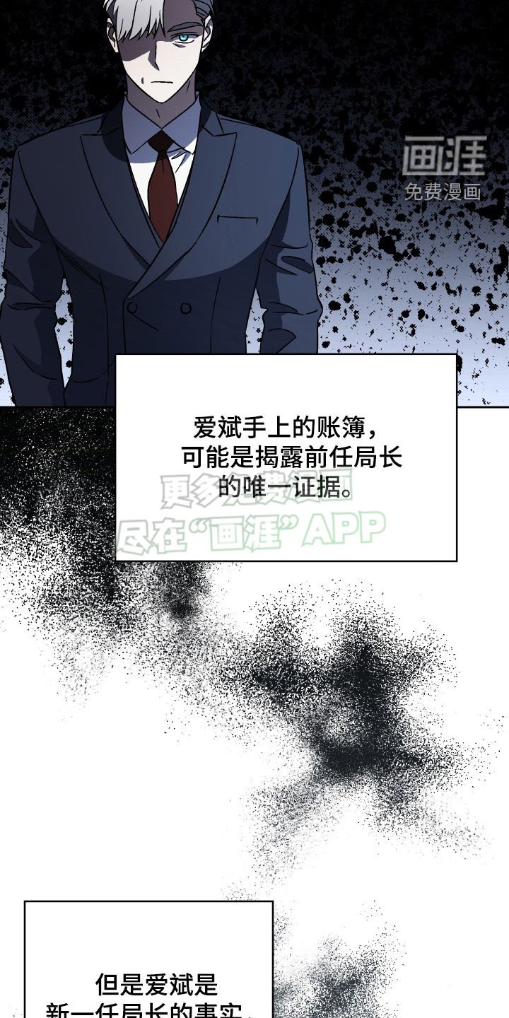 第132章：【第二季】无力的等待