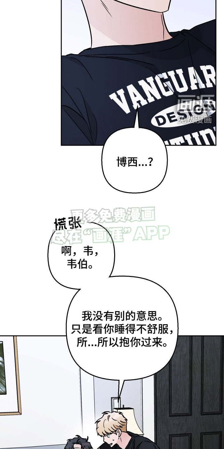 第133章：【第二季】白痴