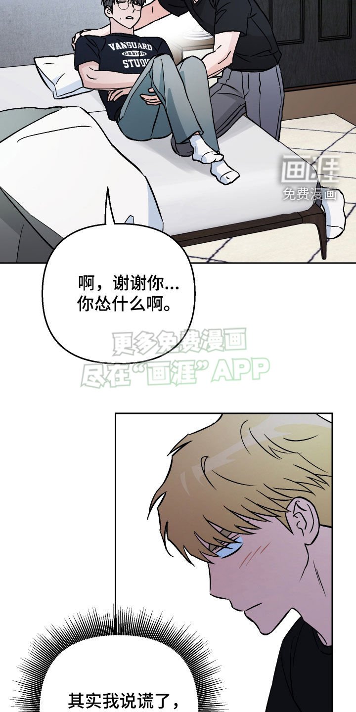 第133章：【第二季】白痴