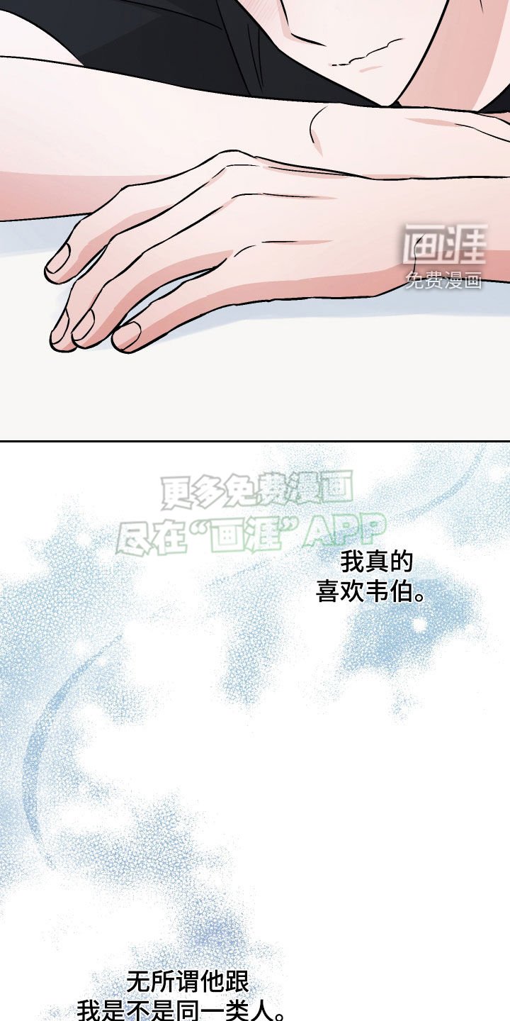 第133章：【第二季】白痴