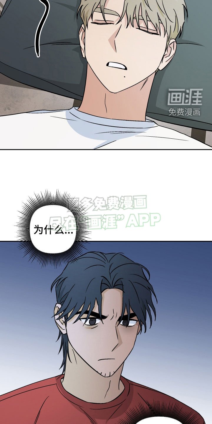 第133章：【第二季】白痴