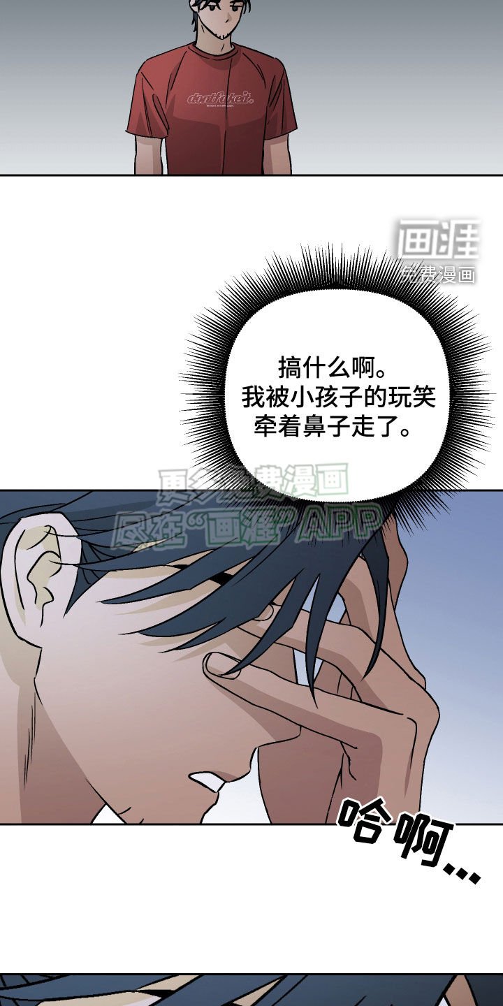 第133章：【第二季】白痴