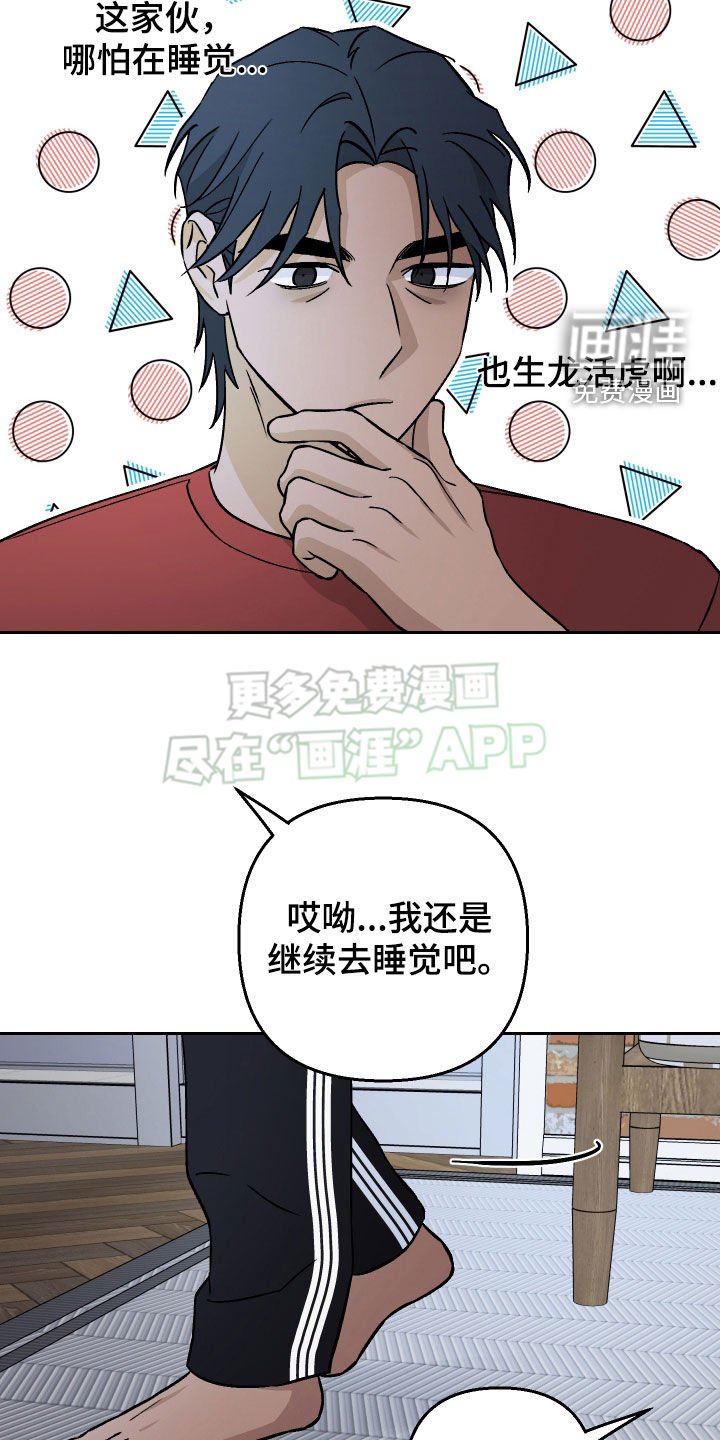 第133章：【第二季】白痴