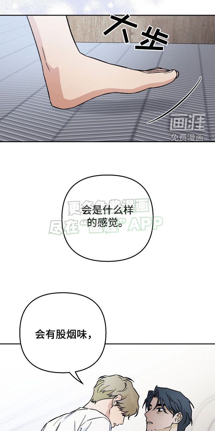 第134章：【第二季】亲自试试